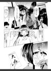 居候神さま試し読み8ページ