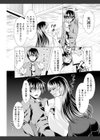 居候神さま試し読み9ページ