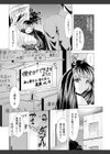 居候神さま試し読み10ページ