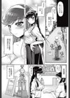 発情シーズン試し読み3ページ