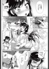 発情シーズン試し読み6ページ