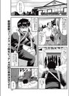 淫乱女将奮闘記試し読み1ページ