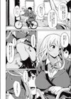 トゥー・シーター試し読み2ページ