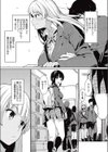トゥー・シーター試し読み3ページ
