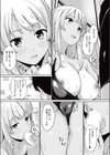 トゥー・シーター試し読み5ページ
