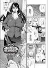 GUESS NO KIWAMI試し読み1ページ