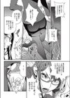 GUESS NO KIWAMI試し読み2ページ