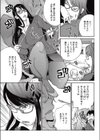 GUESS NO KIWAMI試し読み3ページ
