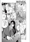 GUESS NO KIWAMI試し読み4ページ