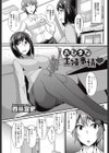 おひまな主婦事情試し読み1ページ
