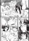 おひまな主婦事情試し読み6ページ
