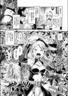 魔触の御宿試し読み1ページ