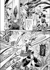 魔触の御宿試し読み3ページ