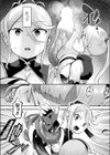 魔触の御宿試し読み7ページ