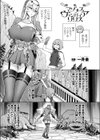 偏執的マゾメスヴァンパイア リリス試し読み1ページ