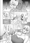 偏執的マゾメスヴァンパイア リリス試し読み2ページ