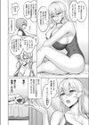 偏執的マゾメスヴァンパイア リリス試し読み4ページ