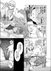 偏執的マゾメスヴァンパイア リリス試し読み5ページ