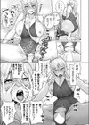 偏執的マゾメスヴァンパイア リリス試し読み7ページ