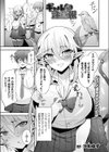 ギャル恋注意報試し読み1ページ