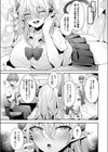 ギャル恋注意報試し読み3ページ