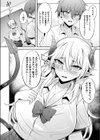 ギャル恋注意報試し読み4ページ