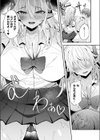 ギャル恋注意報試し読み5ページ