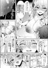 ギャル恋注意報試し読み8ページ