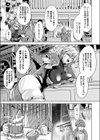 ブラックリベンジ〜究極黒魔法で好き放題ヤる〜試し読み3ページ