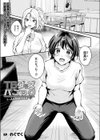 TSグッズパニック試し読み1ページ