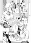 TSグッズパニック試し読み2ページ