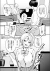 TSグッズパニック試し読み3ページ