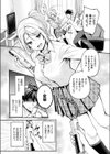 TSグッズパニック試し読み4ページ