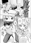 TSグッズパニック試し読み5ページ