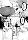 TSグッズパニック試し読み6ページ