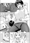 TSグッズパニック試し読み7ページ
