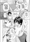 TSグッズパニック試し読み8ページ