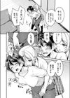 TSグッズパニック試し読み10ページ