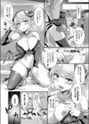 サキュバスえれなちゃんの異世界フロンティア試し読み2ページ