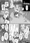 サキュバスえれなちゃんの異世界フロンティア試し読み3ページ