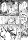 サキュバスえれなちゃんの異世界フロンティア試し読み4ページ