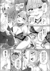 サキュバスえれなちゃんの異世界フロンティア試し読み6ページ
