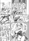 サキュバスえれなちゃんの異世界フロンティア試し読み7ページ
