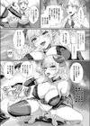 サキュバスえれなちゃんの異世界フロンティア試し読み8ページ