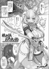 桃色狐お色気の術！〜無残に敗北した雌狐の孕ませ苗床化〜試し読み1ページ