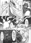 桃色狐お色気の術！〜無残に敗北した雌狐の孕ませ苗床化〜試し読み3ページ