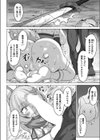 桃色狐お色気の術！〜無残に敗北した雌狐の孕ませ苗床化〜試し読み4ページ