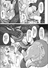 桃色狐お色気の術！〜無残に敗北した雌狐の孕ませ苗床化〜試し読み5ページ