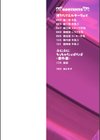 搾りたてミルキーウェイ【単行本版】試し読み2ページ