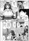 搾りたてミルキーウェイ【単行本版】試し読み4ページ